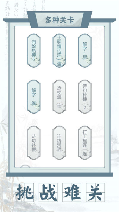 連線達人 v1.0.0 安卓版 4