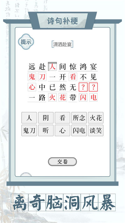 連線達人 v1.0.0 安卓版 1