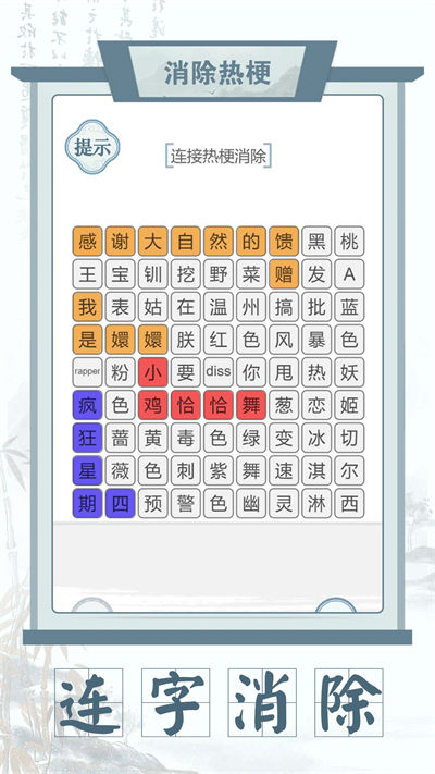 連線達人 v1.0.0 安卓版 2