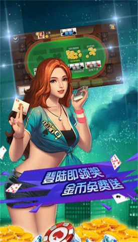 把把胡棋牌游戲 v6.1.0 1