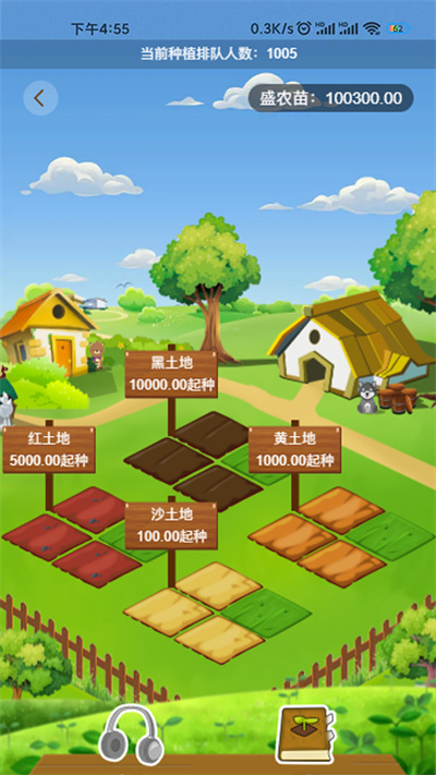 盛農匯 v2.0.5 安卓版 1