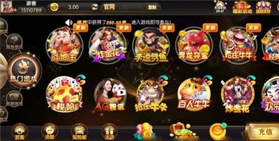 傲天棋牌ios v6.1.0 1
