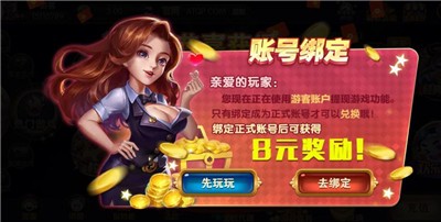 傲天棋牌ios v6.1.0 0