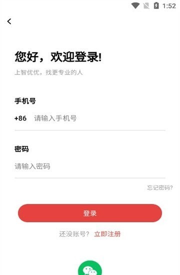 智優(yōu)優(yōu) v1.0.3 安卓版 1