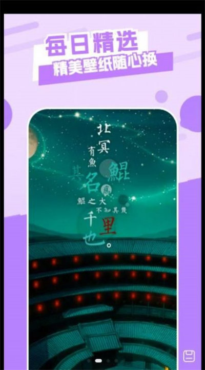 夜空壁紙高清美圖 v1.2 安卓版 2