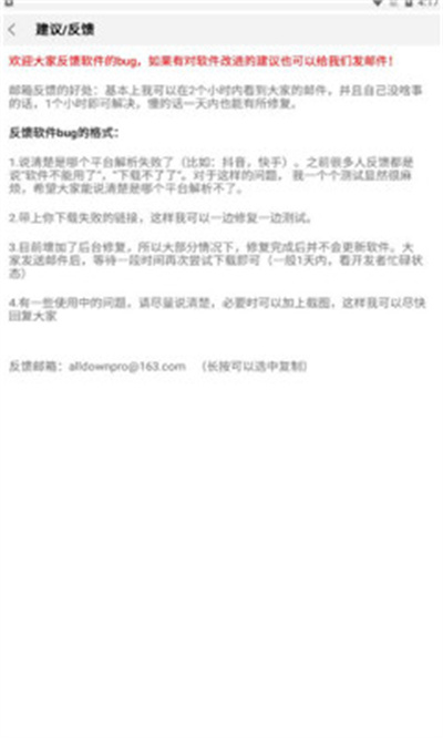 萬(wàn)能下載Pro2023版 v1.0.3 最新版 2