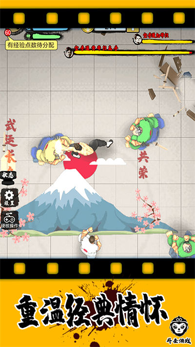 精武踢館 v1.0 安卓版 3