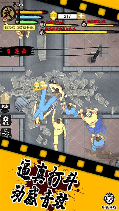 精武踢館 v1.0 安卓版 2