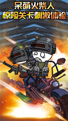 火柴人海邊度假 v1.0.5 安卓版 2