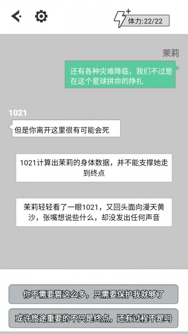 蒲公英的冒險 v1.0 安卓版 1