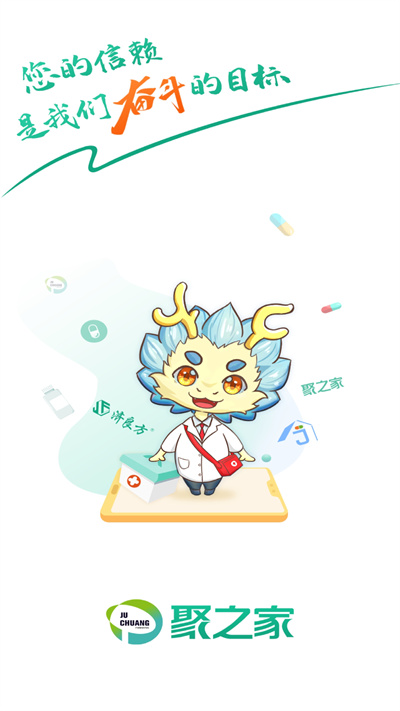 聚之家 v1.0.0 安卓版 1