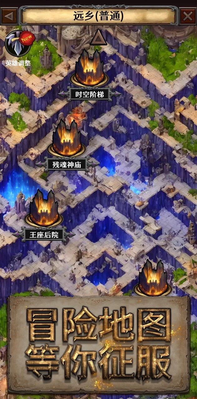 深淵破壞神 v1.0.2 安卓版 2