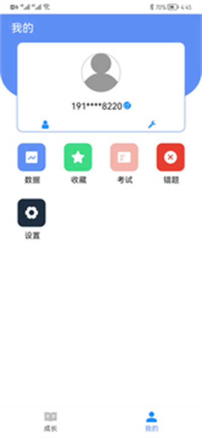 優(yōu)學(xué)玩派 V1.0.1 安卓版 3