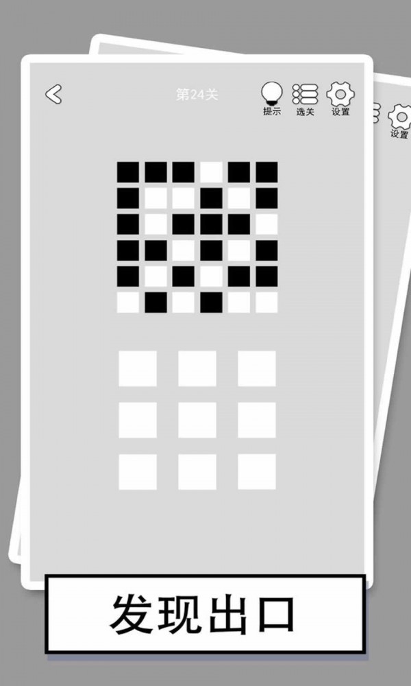 找到下一關(guān) v1.09 安卓版 1