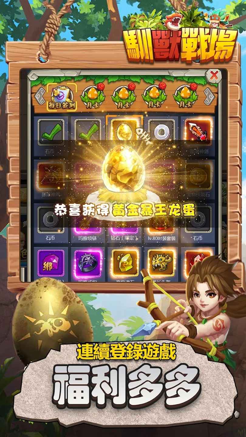 馴獸戰(zhàn)場創(chuàng)角 v1.0.1安卓版 0