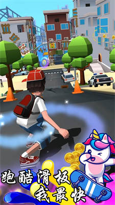 跑酷滑板我最快 v1.1 安卓版 3