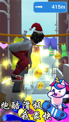 跑酷滑板我最快 v1.1 安卓版 1
