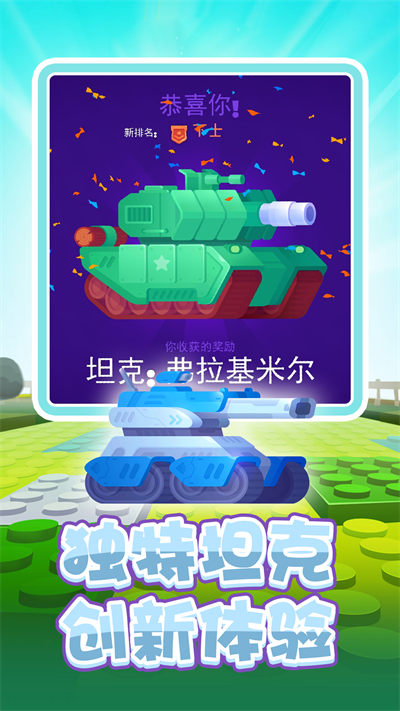 子彈飛吧 v4 安卓版 3