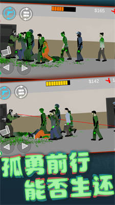 平面僵尸模擬 v1.0 安卓版 2