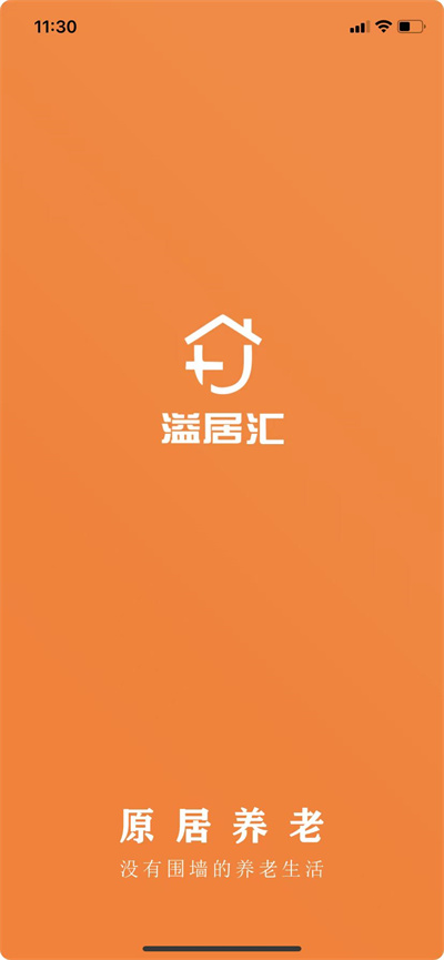 城市居家養(yǎng)老服務系統(tǒng) v3.1.1 安卓版 2