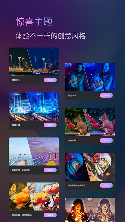 高樂AI畫畫 v1.0 安卓版 3