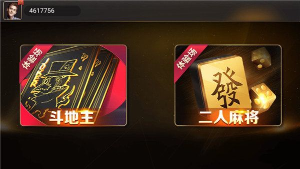 北斗娛樂(lè)北斗棋牌 v5.1.1 1