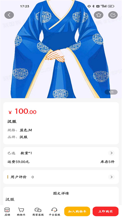 喔舍 v1.0.0 安卓版 1