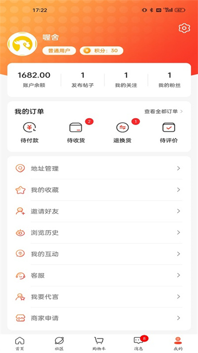 喔舍 v1.0.0 安卓版 2