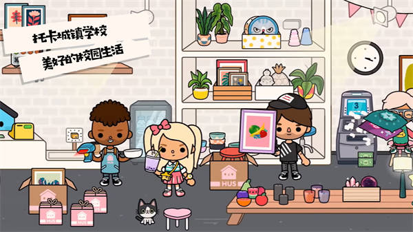 托卡城鎮(zhèn)我的學校 v1.1.2 安卓版 3