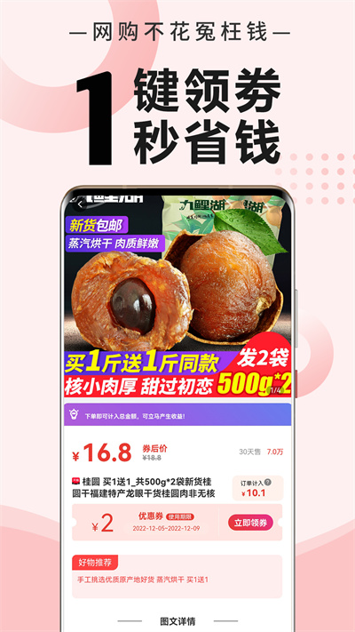 商賈返利 v1.0.0 安卓版 1