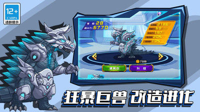 像素狂暴巨獸 v2.7.0 安卓版 2