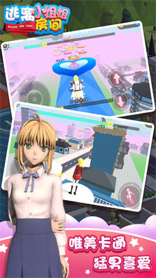 逃離小姐姐房間 v1.0 安卓版 0