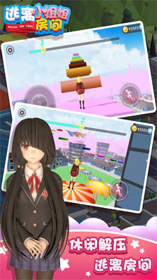 逃離小姐姐房間 v1.0 安卓版 4