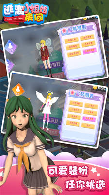 逃離小姐姐房間 v1.0 安卓版 1