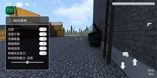 G沙盒仇恨7723內(nèi)置菜單 v15.9.5 安卓版 3