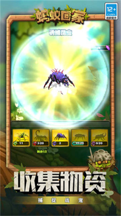 螞蟻回家 v1.0.0 安卓版 2