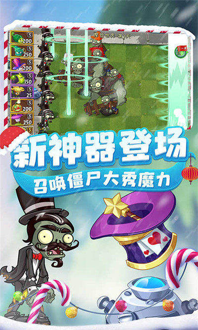 植物大戰(zhàn)僵尸2內(nèi)購(gòu)正式版2023 v2.8.2 安卓無限鉆石版 2