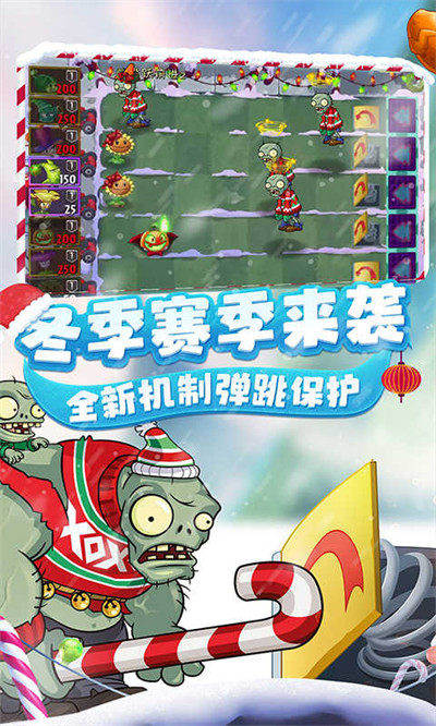 植物大戰(zhàn)僵尸2內(nèi)購(gòu)正式版2023 v2.8.2 安卓無限鉆石版 1