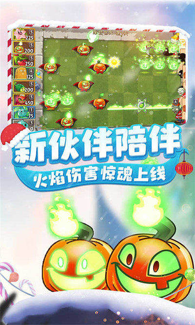 植物大戰(zhàn)僵尸2內(nèi)購(gòu)正式版2023 v2.8.2 安卓無限鉆石版 4
