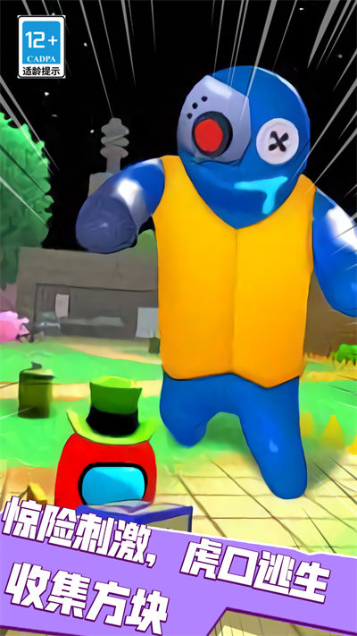 恐怖時(shí)間躲貓貓 v1.0.0 安卓版 3