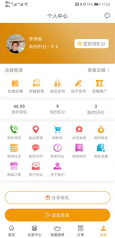 橙駝回收系統(tǒng) v1.0.1 安卓版 4