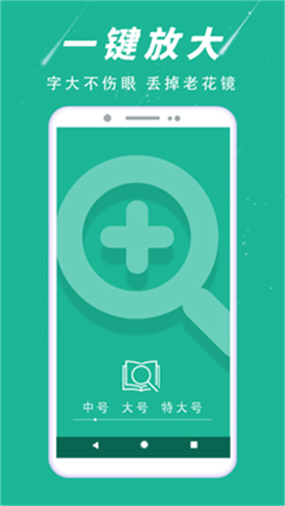 大字阅读助手 v1.0.1 安卓版0