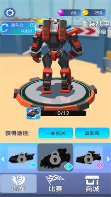 機(jī)械賽車(chē)狂飆 v1.5.4 安卓版 2