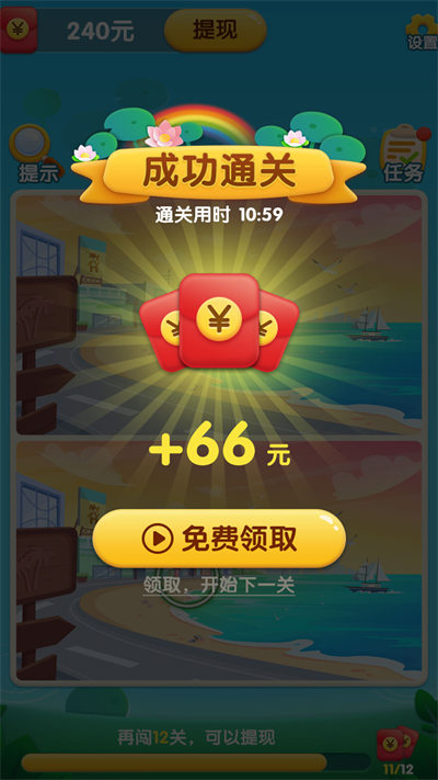 我找得賊快 v1.1.7.8 安卓版 3