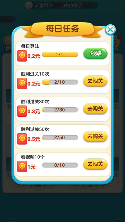 我找得賊快 v1.1.7.8 安卓版 2