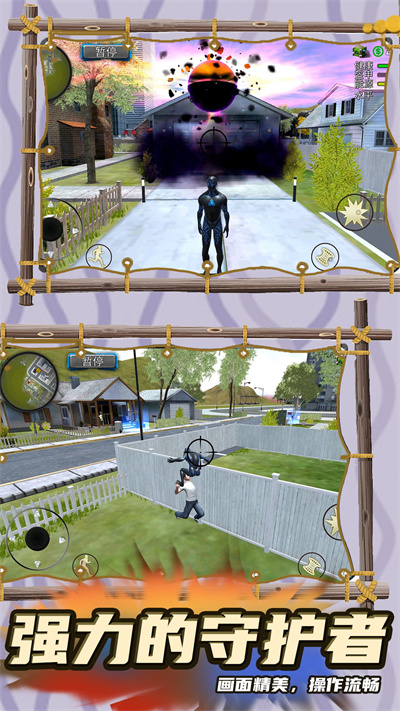 追擊超人 v1.0.0 安卓版 2
