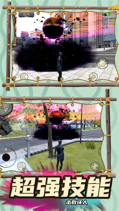 追擊超人 v1.0.0 安卓版 1