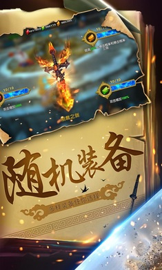 英雄召喚 v1.4.9 安卓版 3