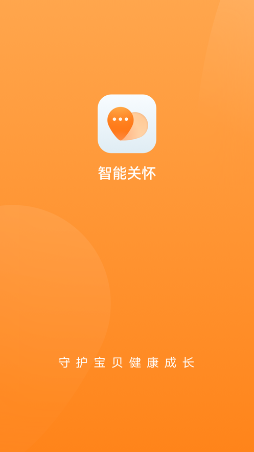 華為ios智能關(guān)懷 v2.0.15.302 iphone版 2