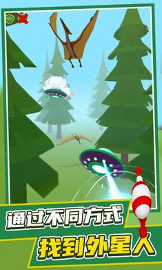 找到外星人2 v1.2.2 安卓版 1